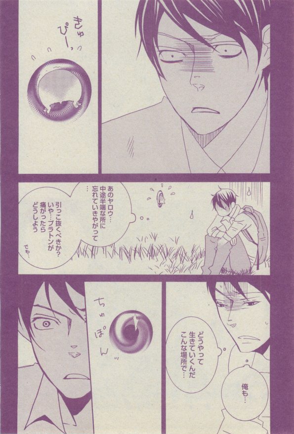 BOY'S ピアス 2014-07 - Page 194