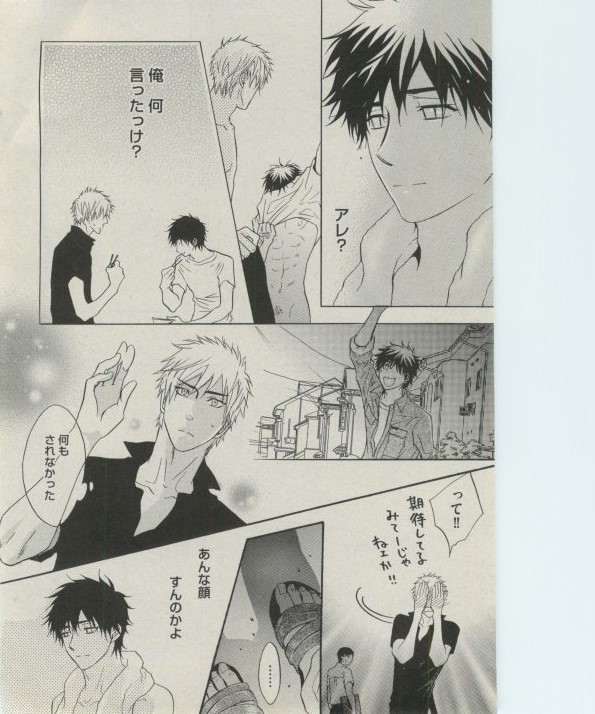 BOY'S ピアス 2014-07 - Page 20