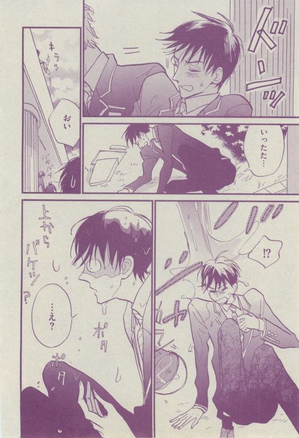 BOY'S ピアス 2014-07 - Page 208