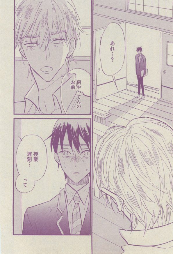BOY'S ピアス 2014-07 - Page 210