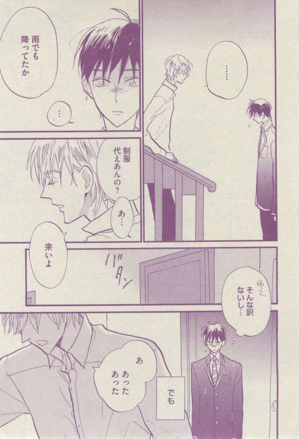 BOY'S ピアス 2014-07 - Page 211