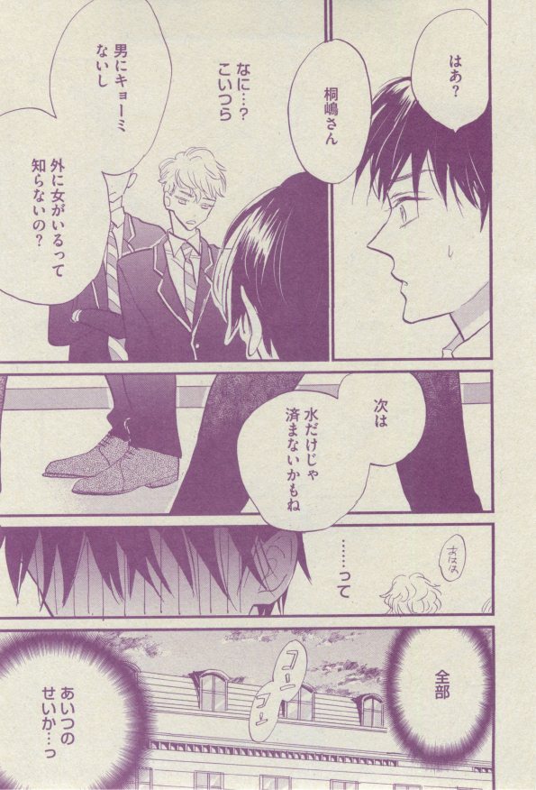 BOY'S ピアス 2014-07 - Page 219