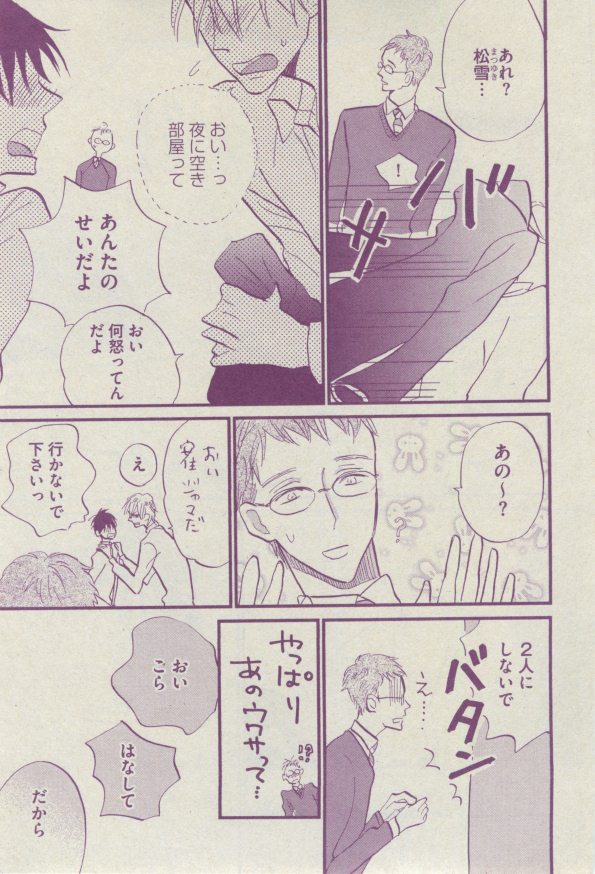 BOY'S ピアス 2014-07 - Page 221