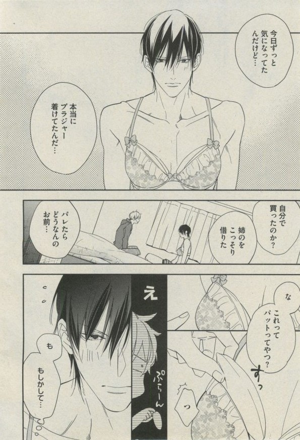 BOY'S ピアス 2014-07 - Page 58