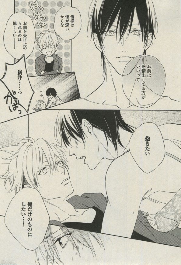 BOY'S ピアス 2014-07 - Page 61