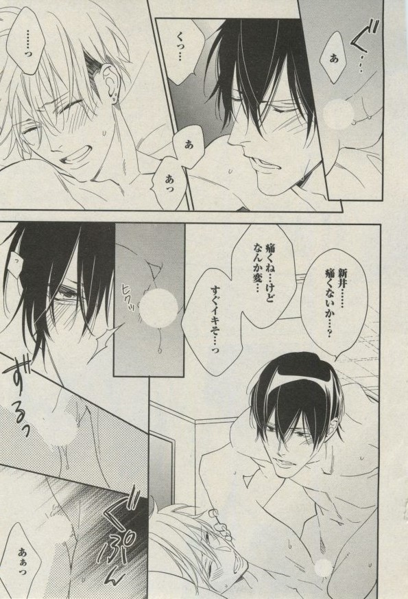 BOY'S ピアス 2014-07 - Page 65