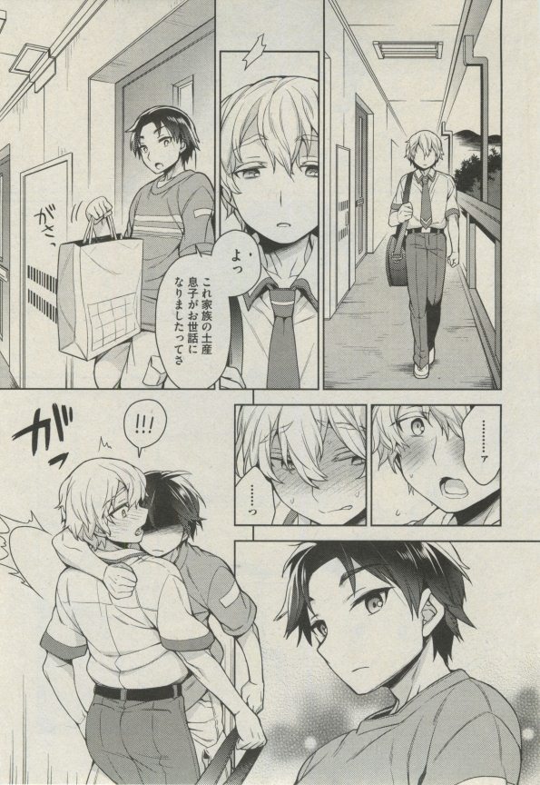 BOY'S ピアス 2014-07 - Page 93