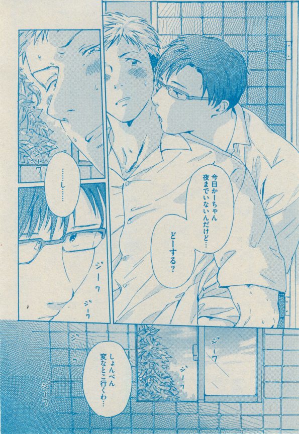 BOY'S ピアス 2014-09 - Page 110