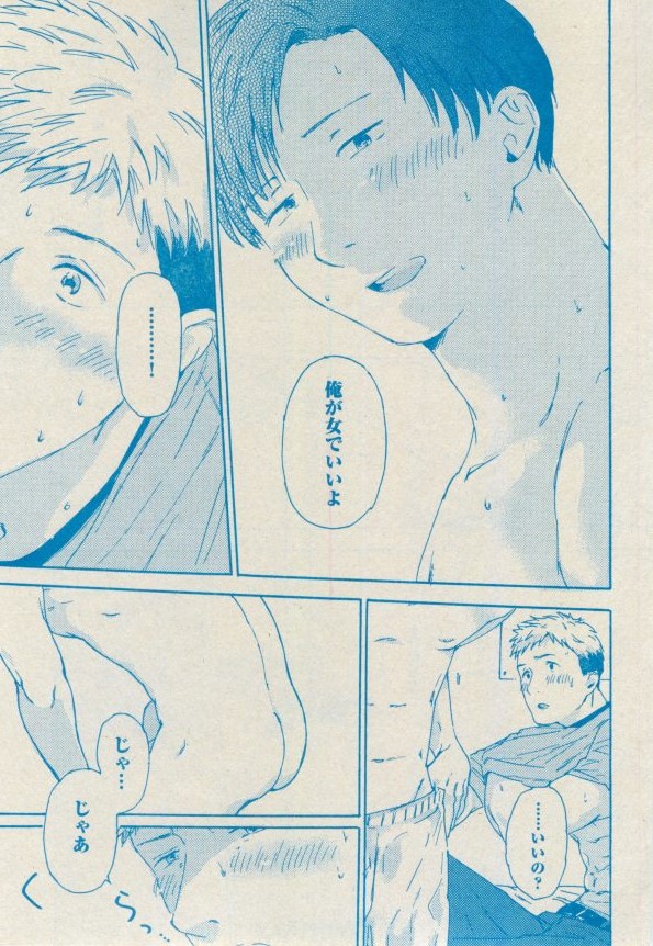 BOY'S ピアス 2014-09 - Page 127