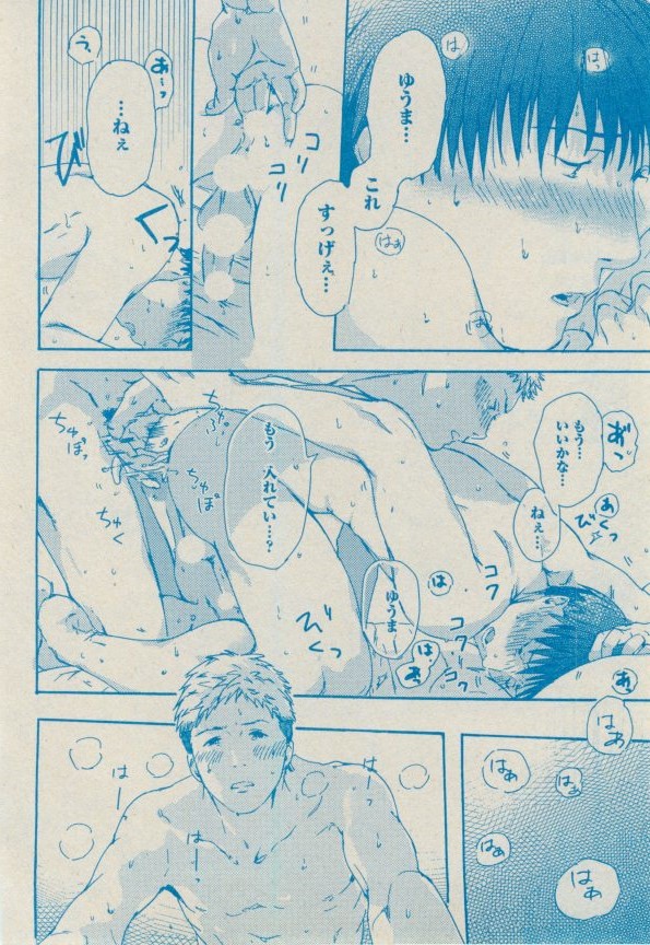 BOY'S ピアス 2014-09 - Page 130