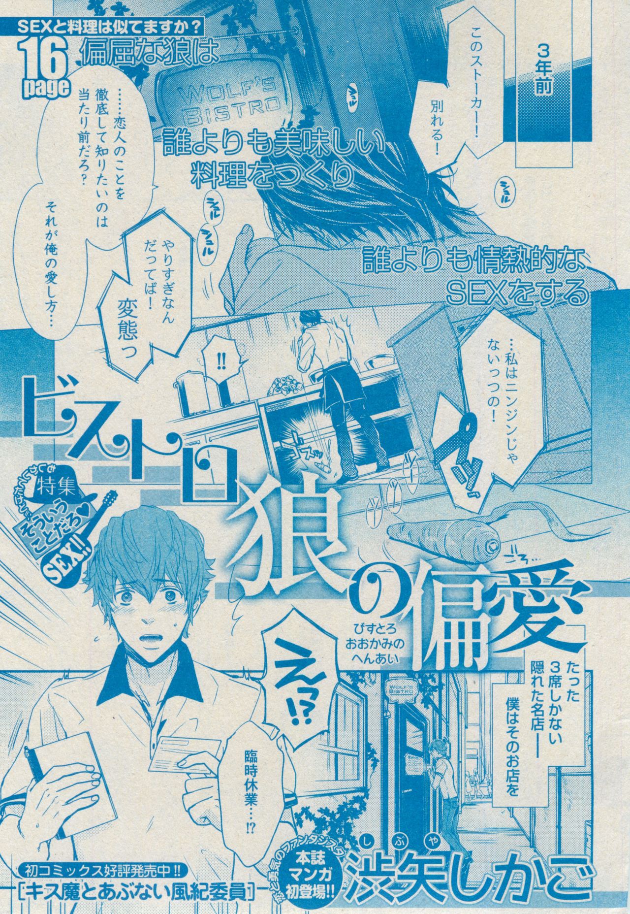 BOY'S ピアス 2014-09 - Page 139