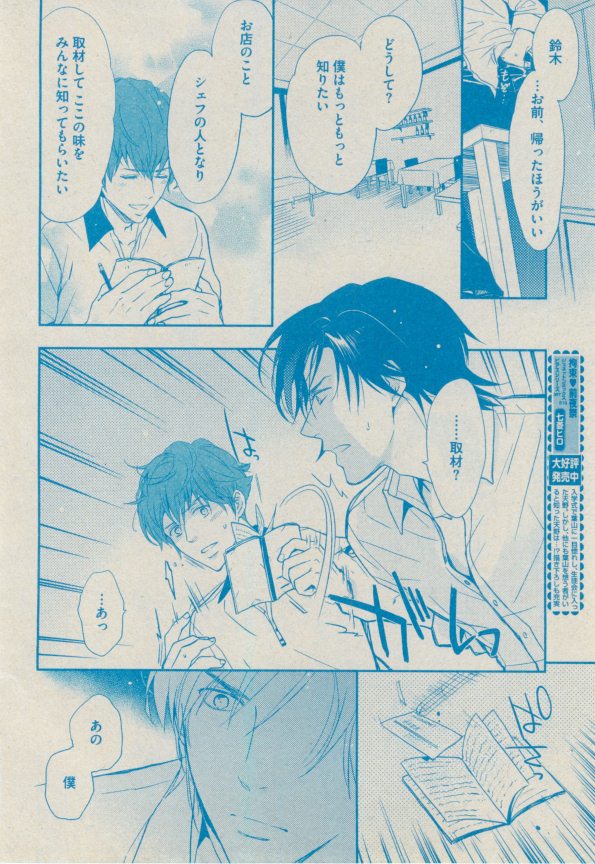 BOY'S ピアス 2014-09 - Page 146