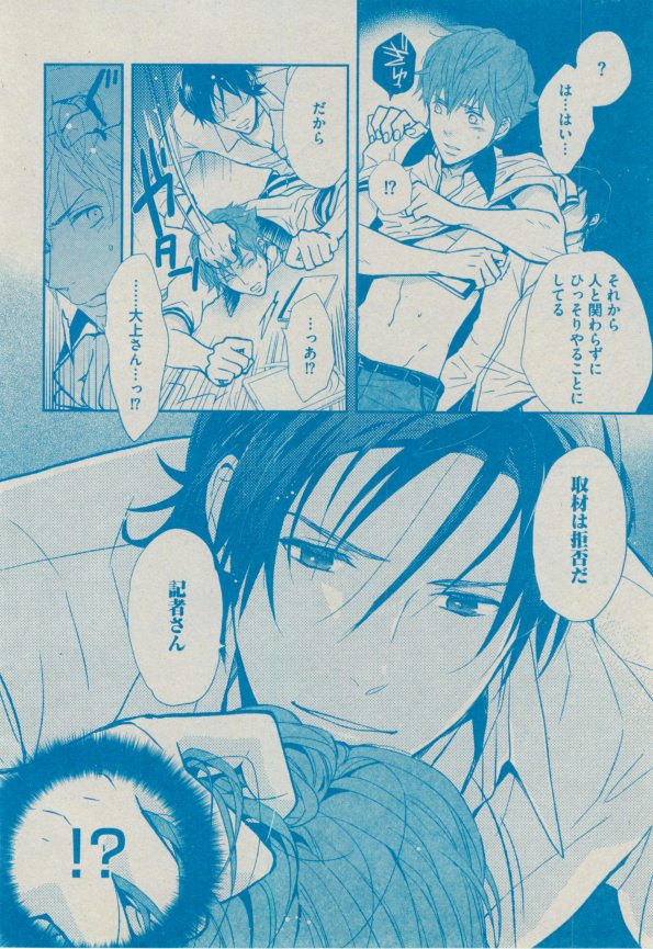 BOY'S ピアス 2014-09 - Page 148