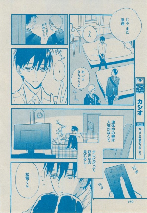 BOY'S ピアス 2014-09 - Page 160