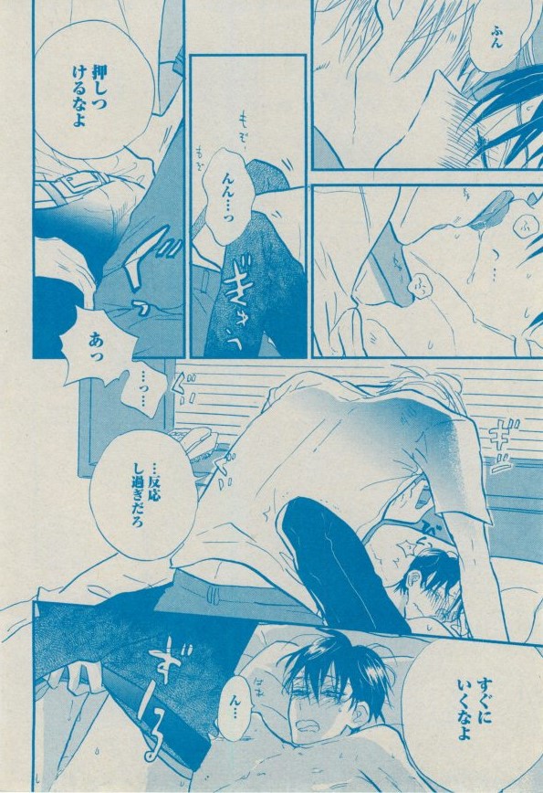 BOY'S ピアス 2014-09 - Page 172