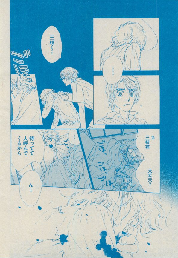 BOY'S ピアス 2014-09 - Page 198