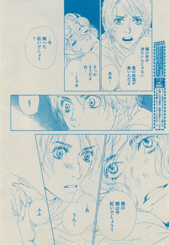 BOY'S ピアス 2014-09 - Page 204