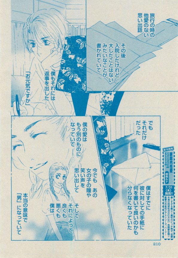 BOY'S ピアス 2014-09 - Page 210