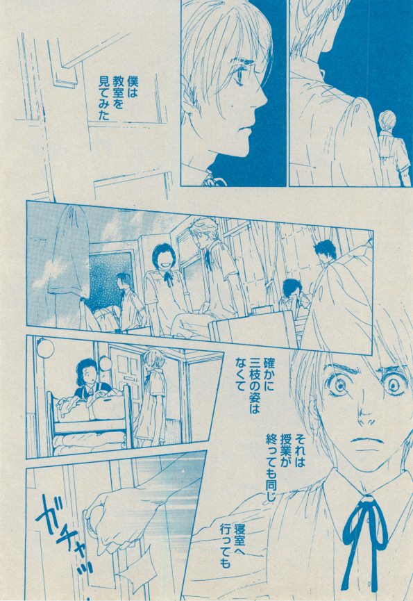 BOY'S ピアス 2014-09 - Page 216