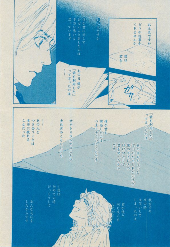 BOY'S ピアス 2014-09 - Page 218