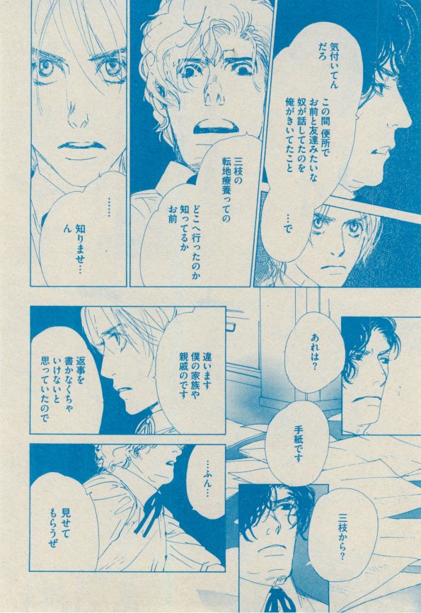 BOY'S ピアス 2014-09 - Page 222