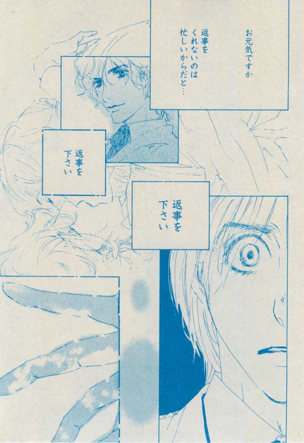 BOY'S ピアス 2014-09 - Page 229