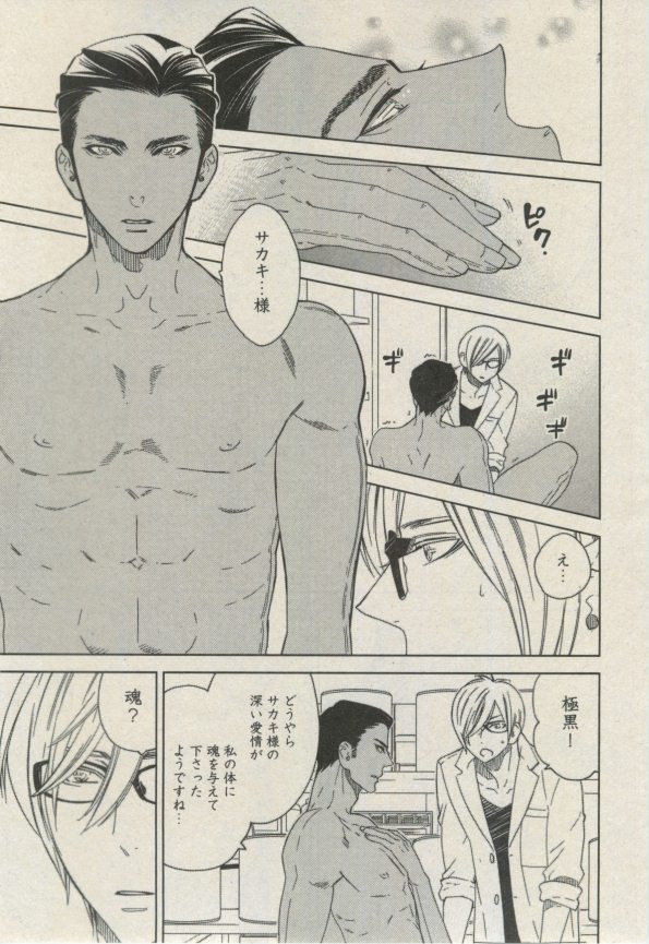BOY'S ピアス 2014-09 - Page 247