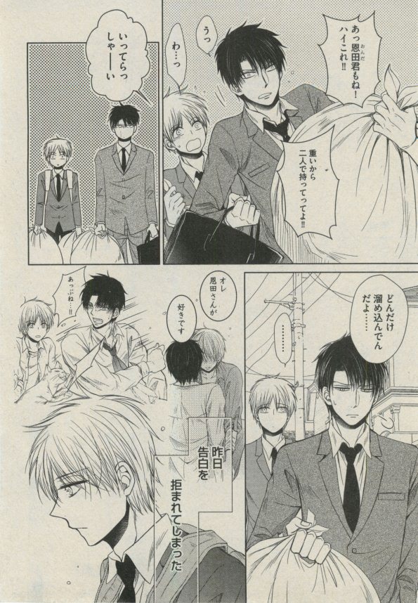 BOY'S ピアス 2014-09 - Page 74