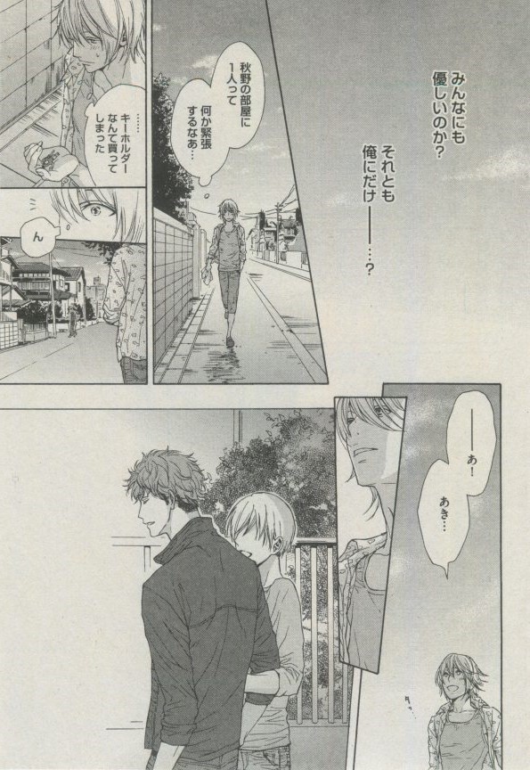 BOY'S ピアス 2014-09 - Page 93