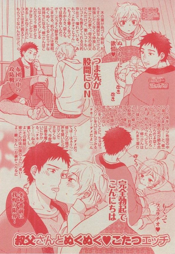 BOY'S ピアス 2014-11 - Page 128