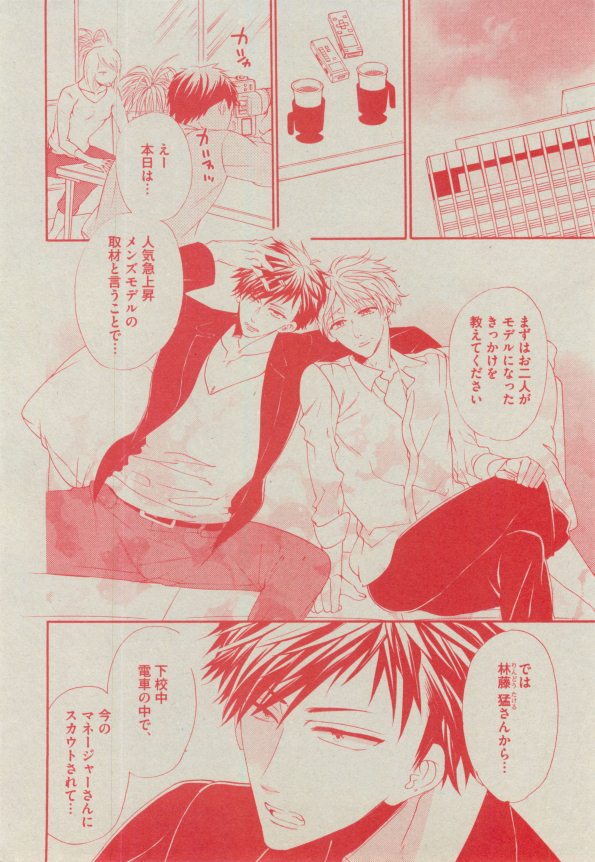 BOY'S ピアス 2014-11 - Page 132