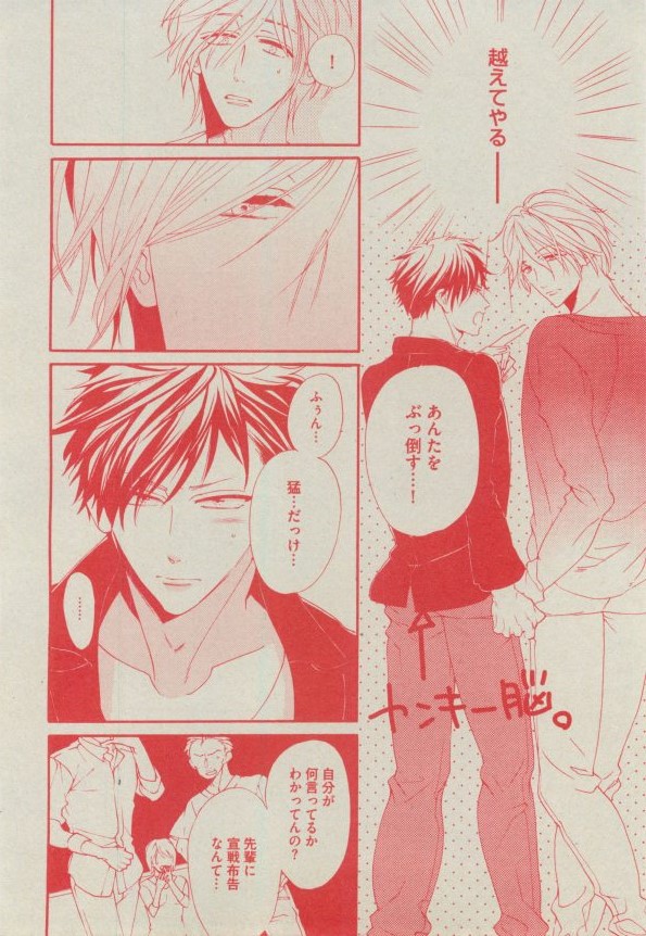 BOY'S ピアス 2014-11 - Page 140