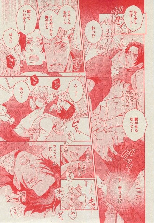 BOY'S ピアス 2014-11 - Page 171