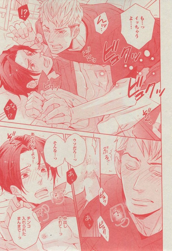 BOY'S ピアス 2014-11 - Page 181