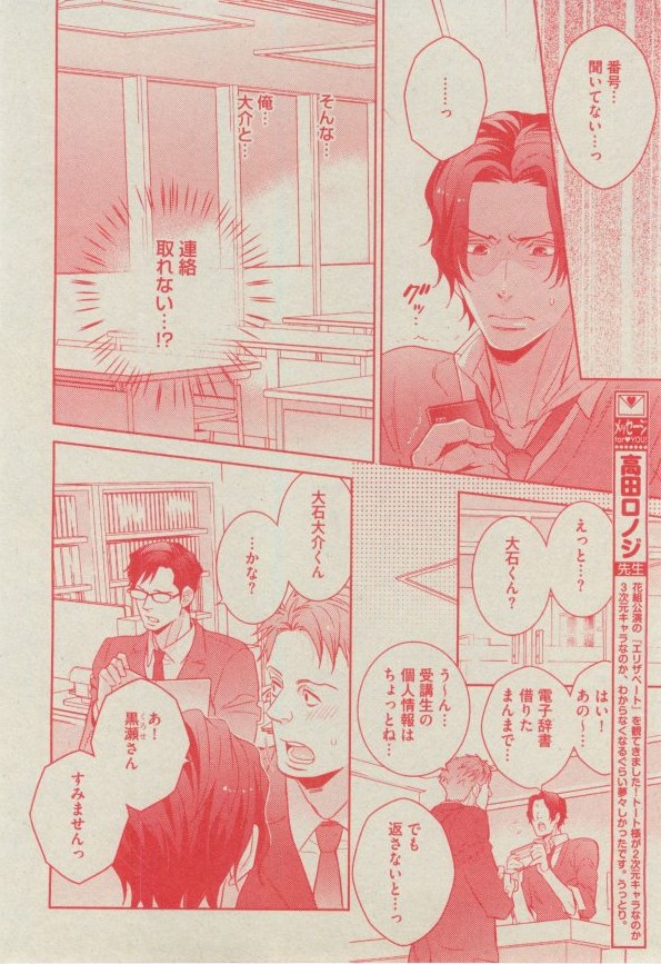 BOY'S ピアス 2014-11 - Page 186