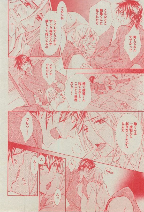 BOY'S ピアス 2014-11 - Page 216