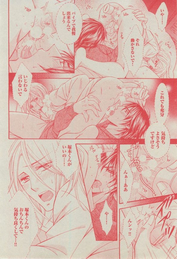 BOY'S ピアス 2014-11 - Page 220