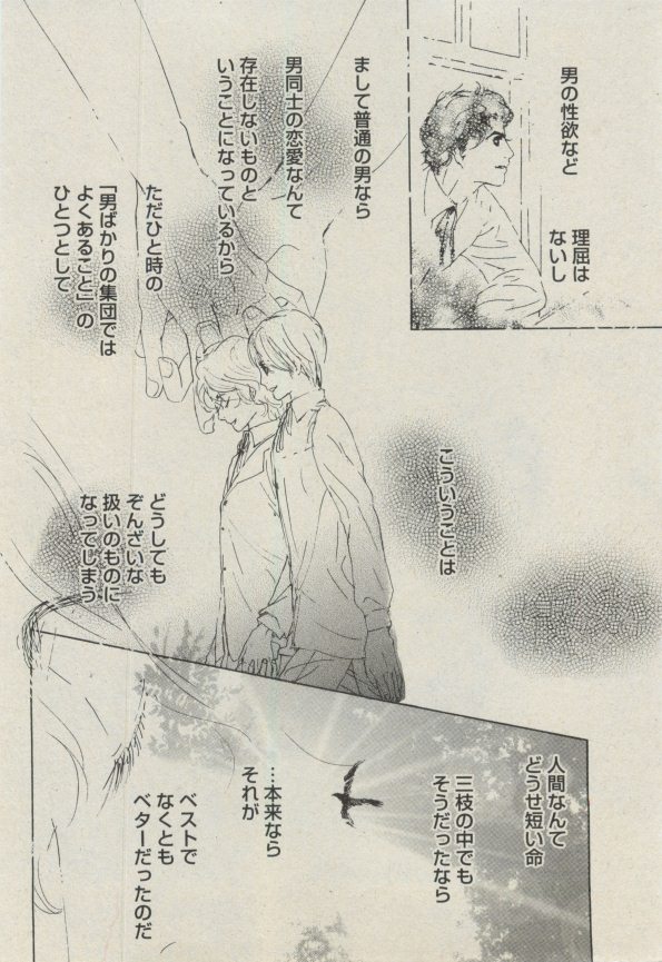 BOY'S ピアス 2014-11 - Page 266