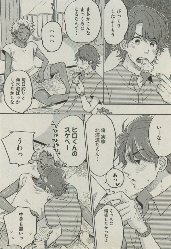 BOY'S ピアス 2014-11 - Page 288