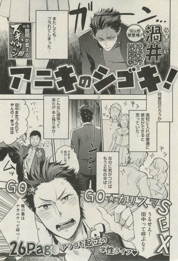 BOY'S ピアス 2014-11 - Page 295
