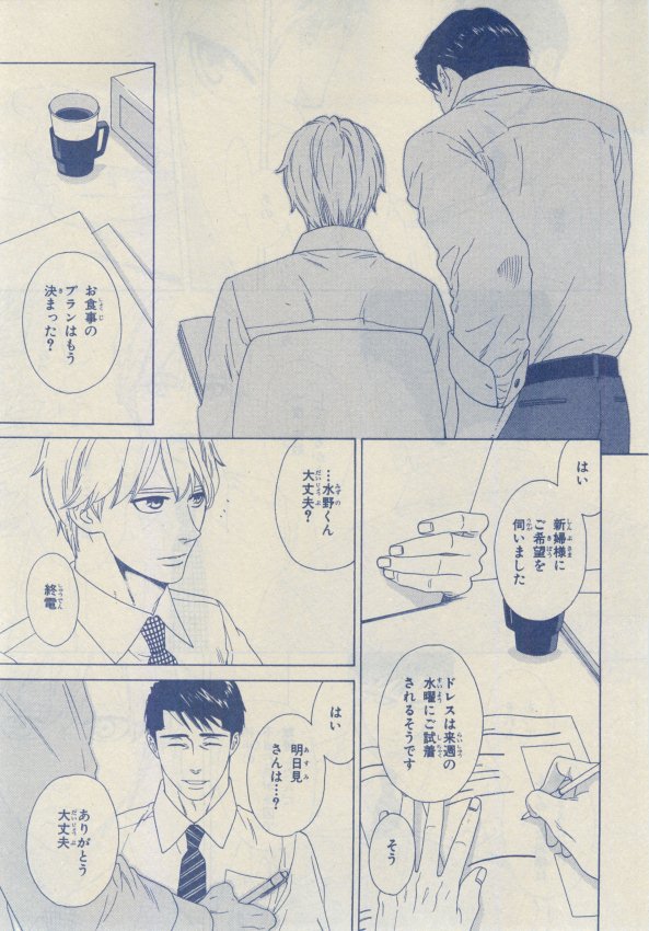 Chara 2015-02 - Page 92