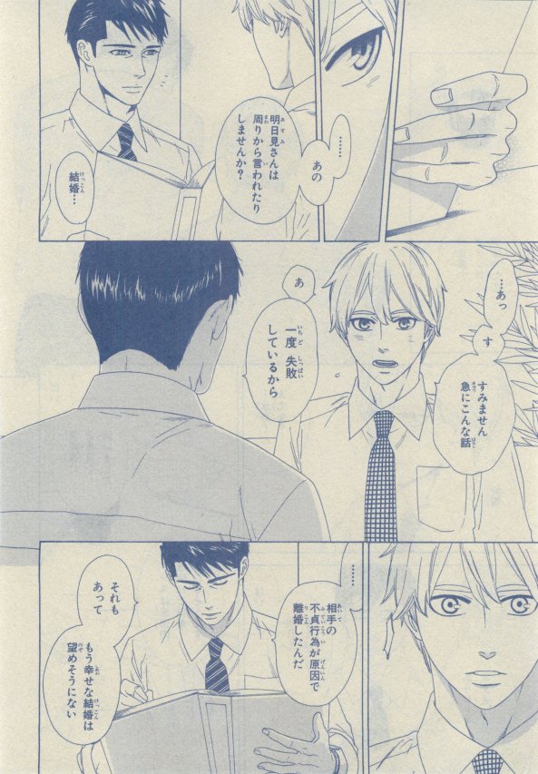 Chara 2015-02 - Page 93
