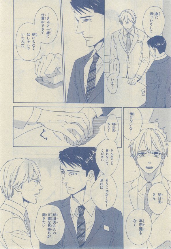 Chara 2015-02 - Page 96