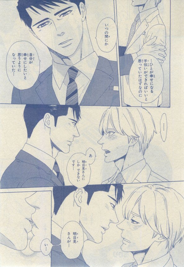 Chara 2015-02 - Page 99