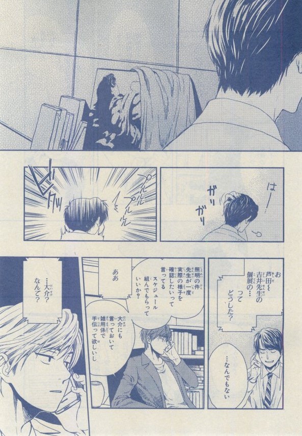 Chara 2015-02 - Page 108