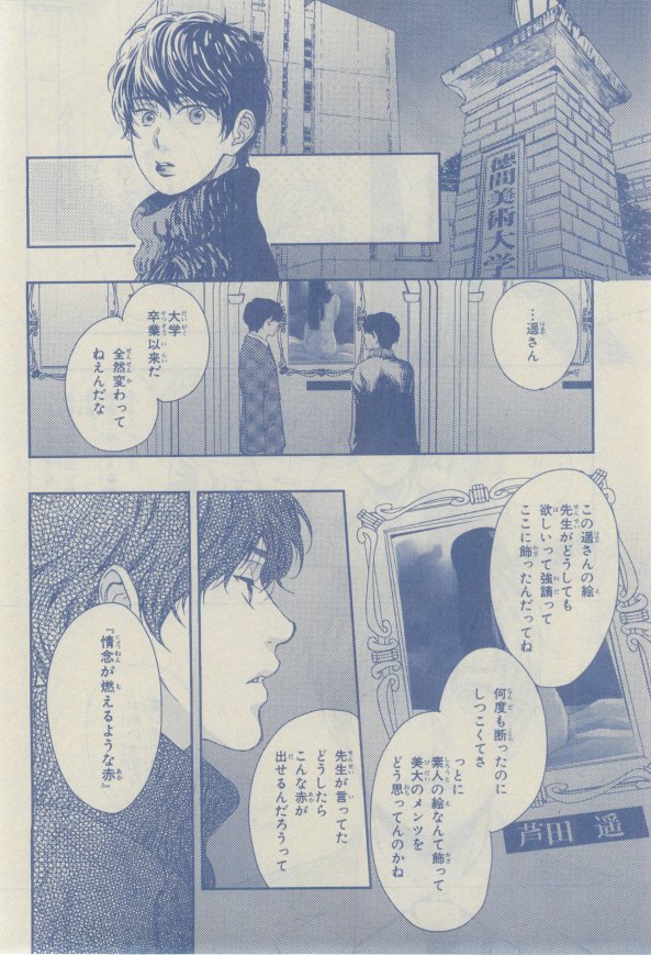 Chara 2015-02 - Page 111