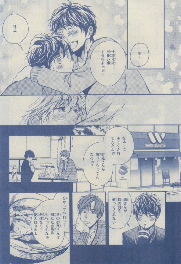 Chara 2015-02 - Page 115