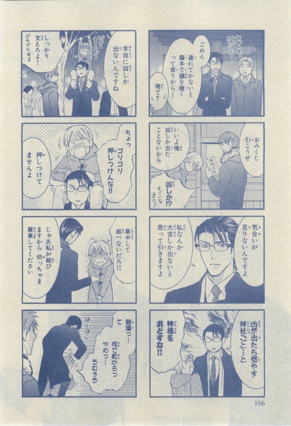 Chara 2015-02 - Page 126