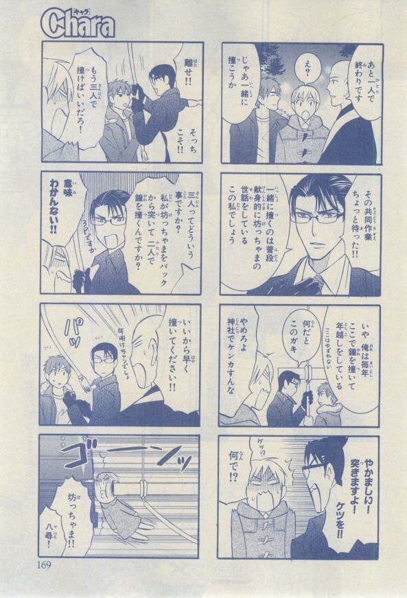 Chara 2015-02 - Page 128