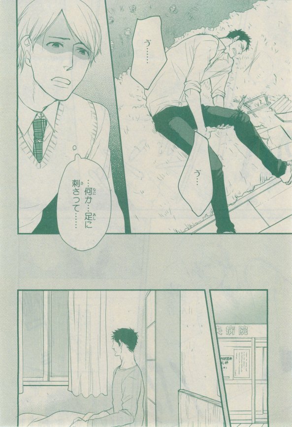 Chara 2015-02 - Page 140